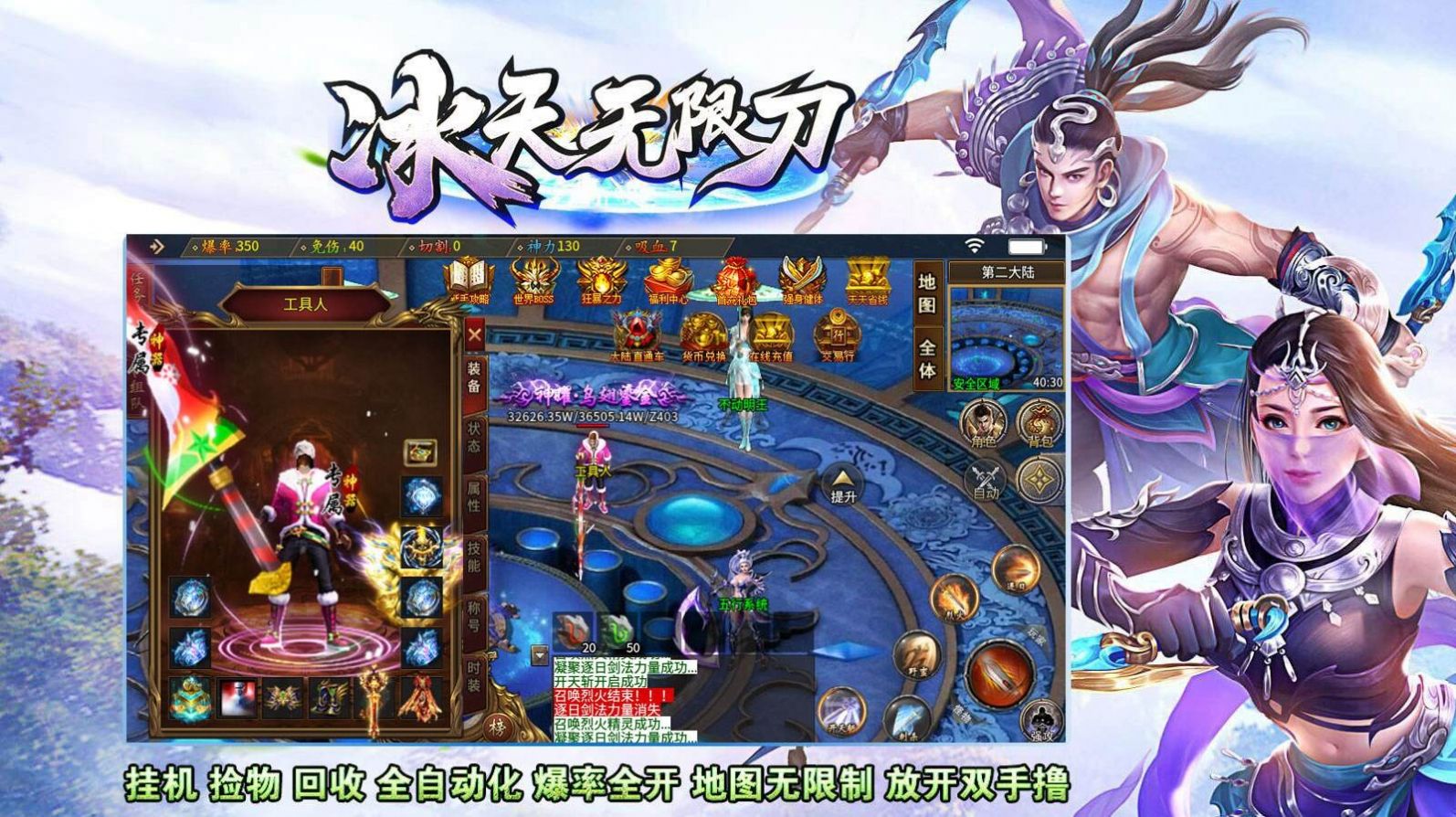 冰天无限刀截图5