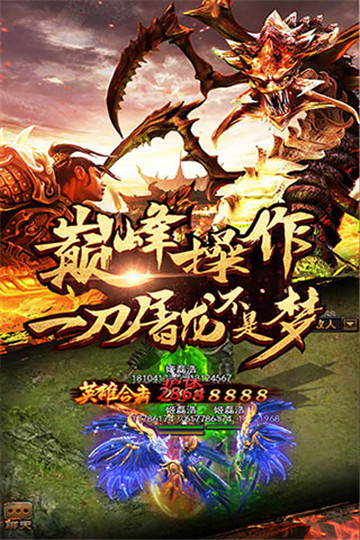 逐日战神截图1