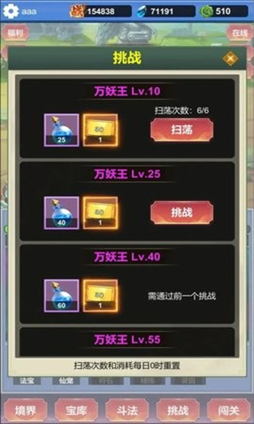 修仙寻道游戏