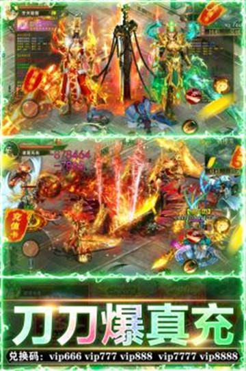 屠龙战手游截图3