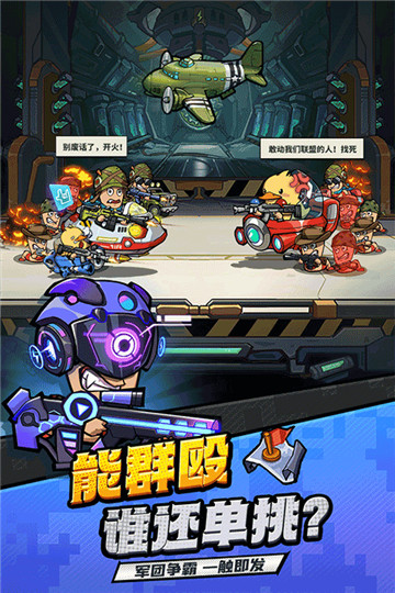 虫虫大作战2手游截图1