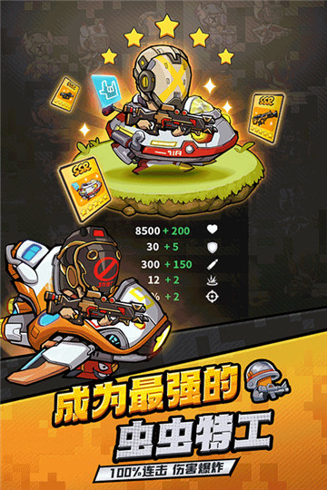 虫虫大作战2手游截图2