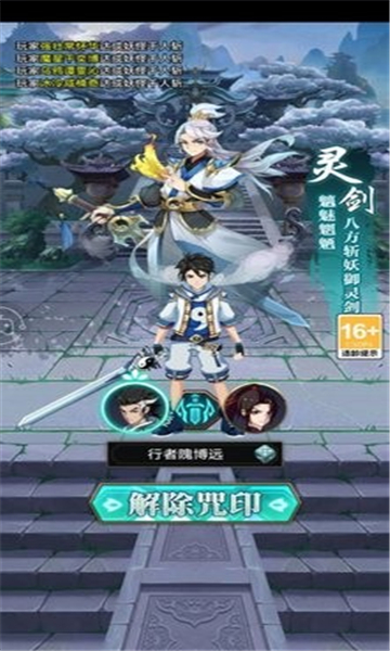灵界战术小组安卓截图1