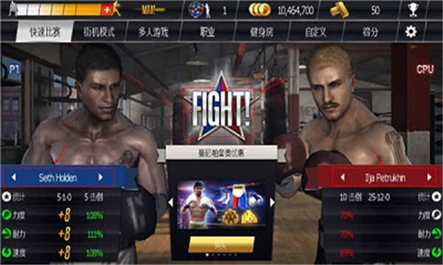 RealBoxing截图4