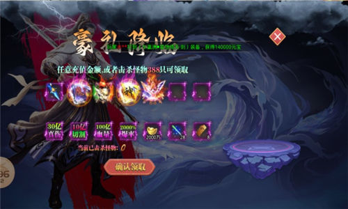 妖颜传奇2截图2