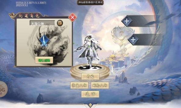 妖颜传奇2截图3