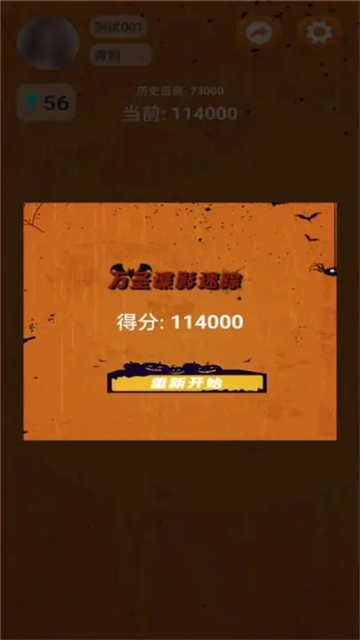 万圣谍影迷踪截图3