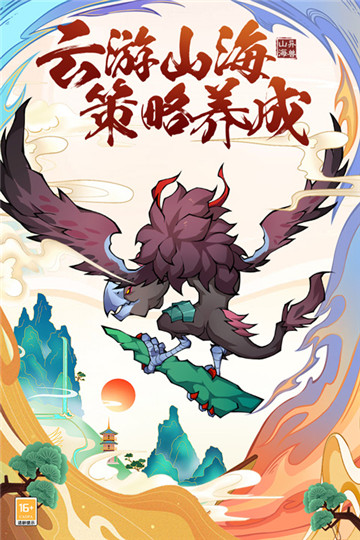 大仙侠手游安卓截图2