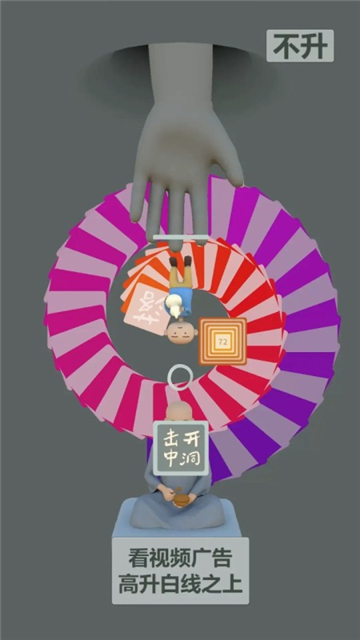 三个光头截图3