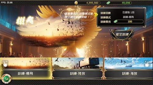 赛鸽大亨截图1