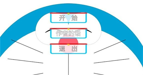 新哆啦小镇截图1