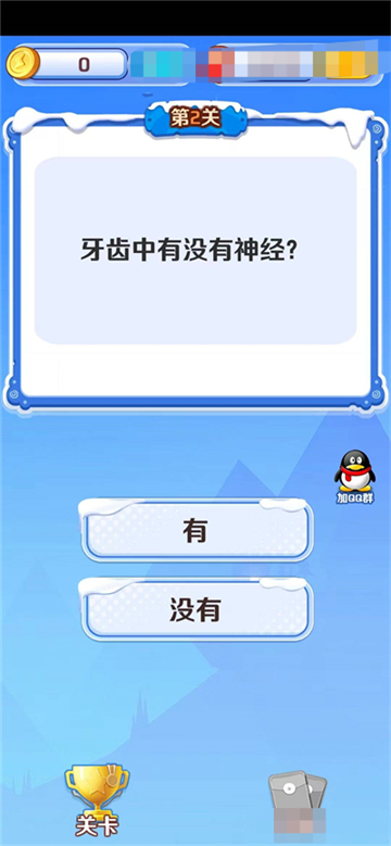 欢题宝藏截图2