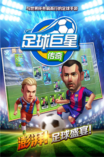中超英雄游戏截图3
