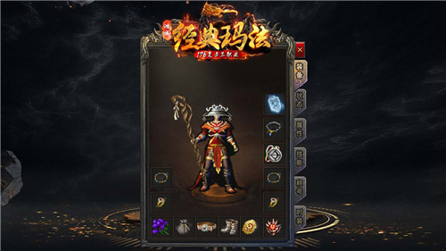 鸿成经典玛法截图3