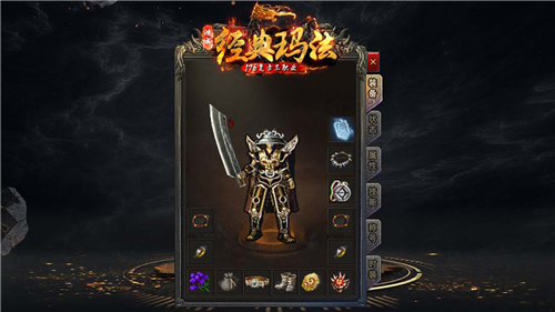 鸿成经典玛法截图4