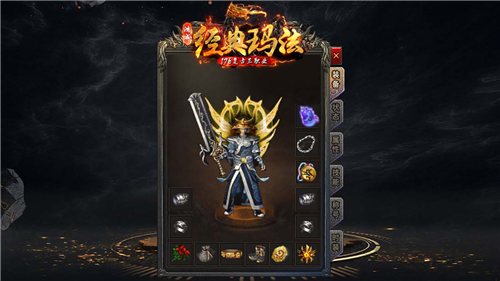 鸿成经典玛法截图1