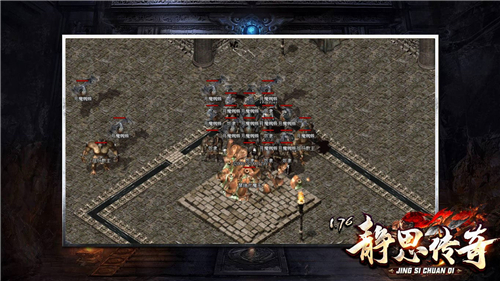 静思传奇截图1