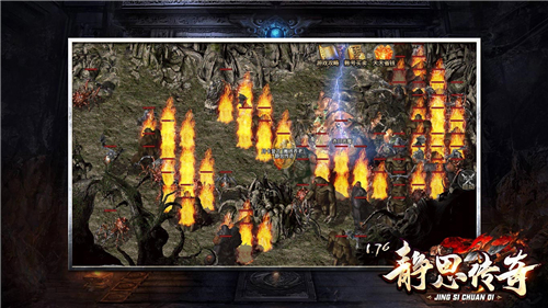 静思传奇截图2