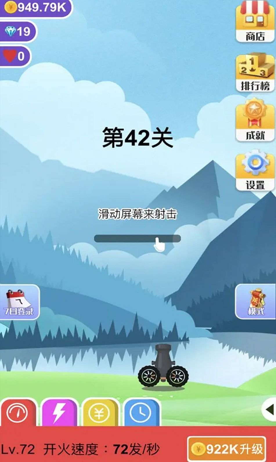 巨石终结者游戏