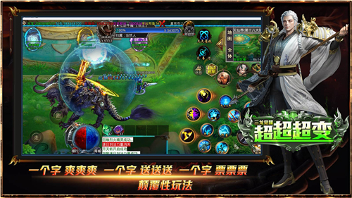 三龙觉醒超超超变截图4