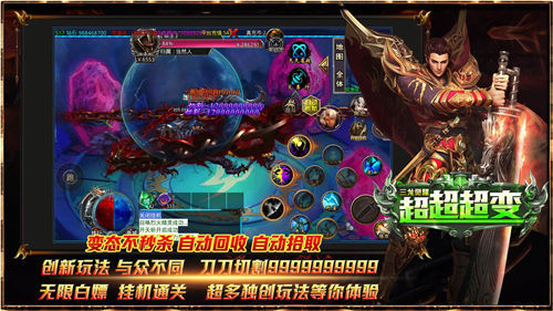三龙觉醒超超超变截图1