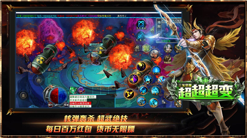 三龙觉醒超超超变截图2