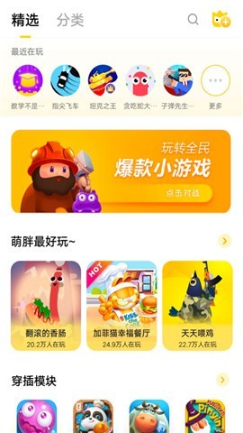秒玩小游戏中心截图2
