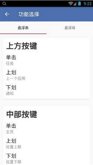 白开水悬浮助手2023新版截图2
