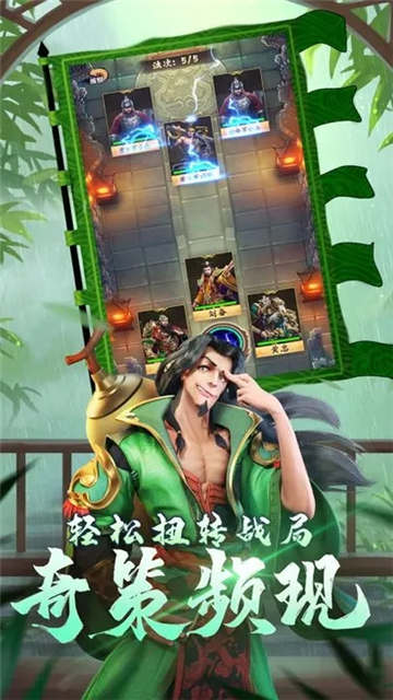 五虎守卫者截图2