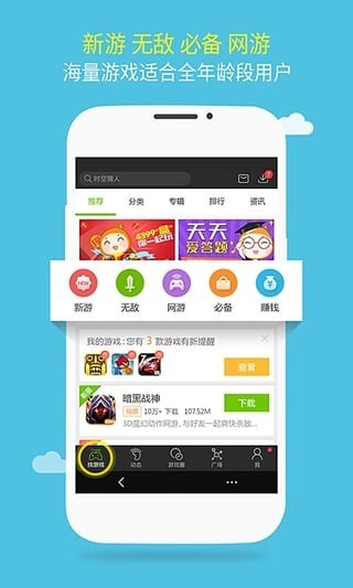 37手游盒子