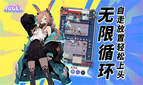 LABMUGEN截图4