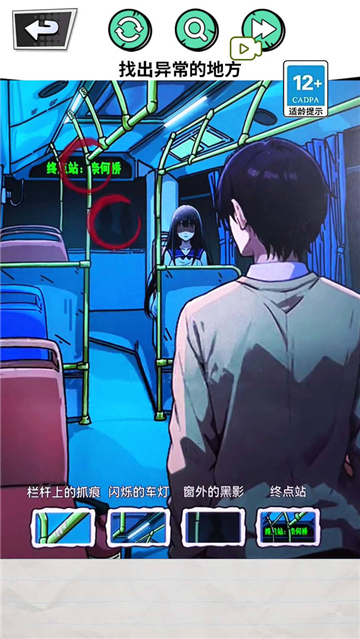 深夜出租车截图2