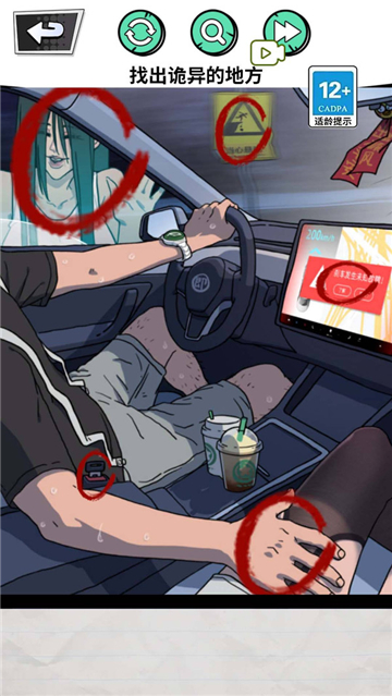 深夜出租车截图1