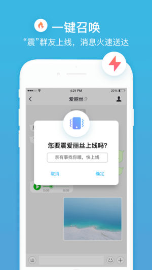 聊呗社交截图3