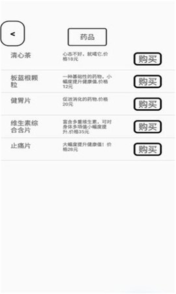 一百块钱的梦想游戏截图3