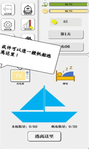 一百块钱的梦想2截图3