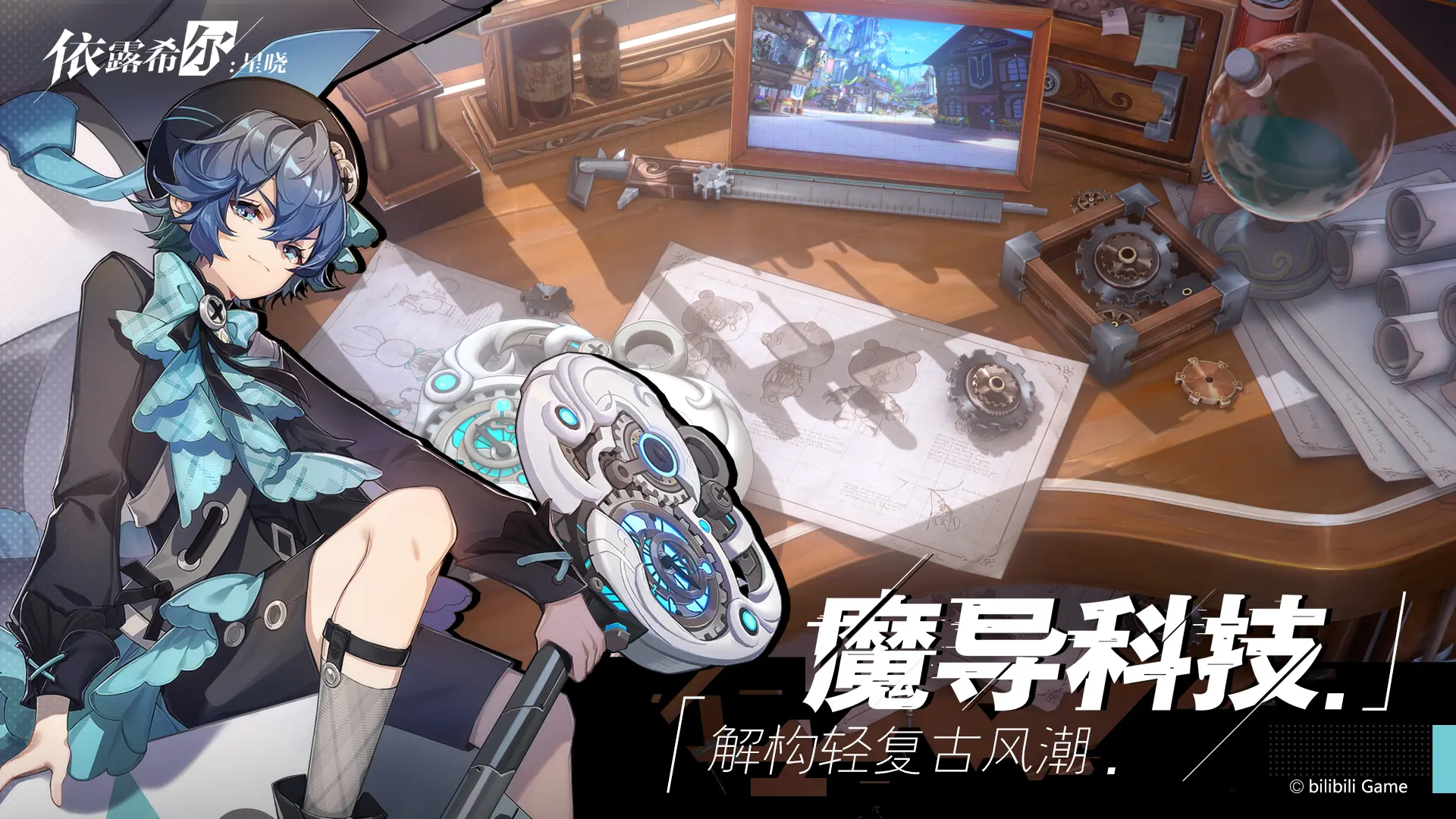 依露希尔星晓安卓截图2