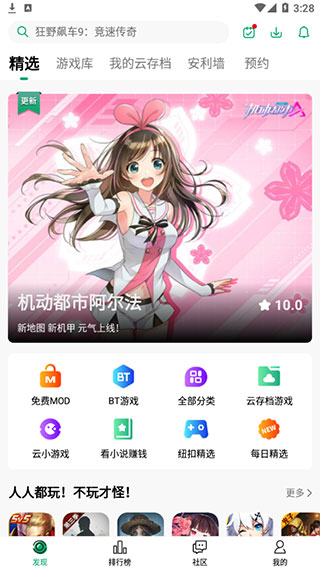 纽扣助手旧版截图3