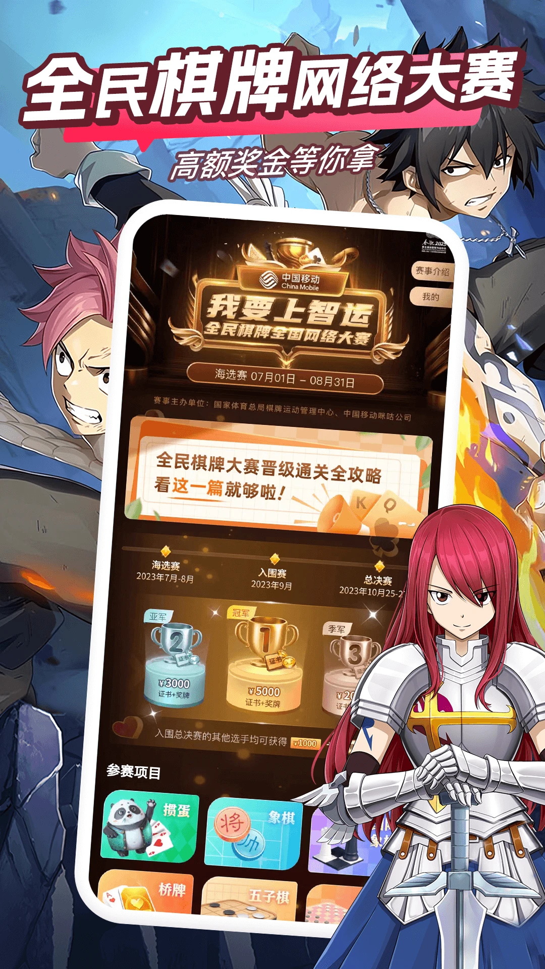 咪咕快游旧版本截图2