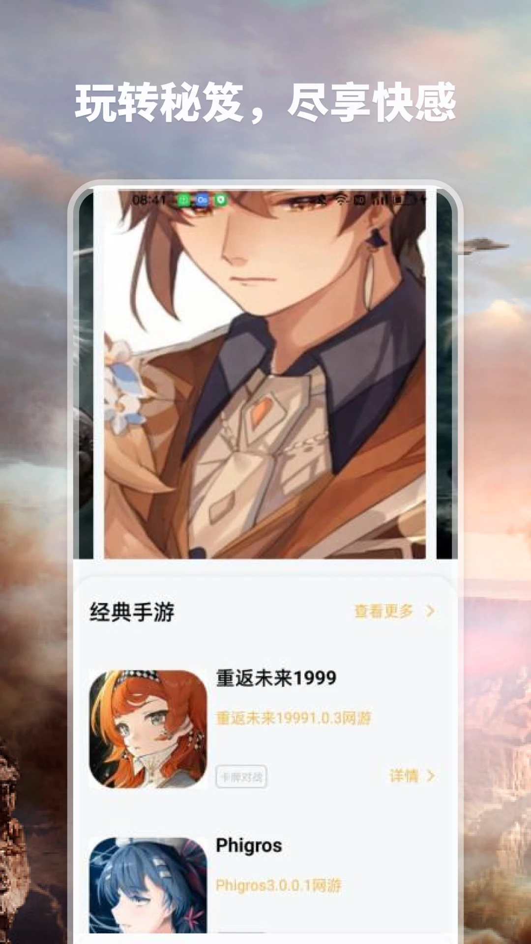 爱吾游戏宝盒旧版
