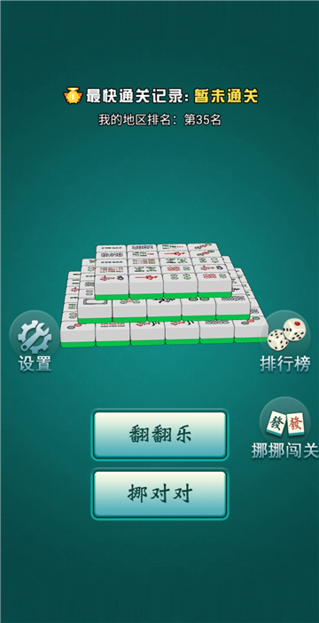 对子消消消截图1