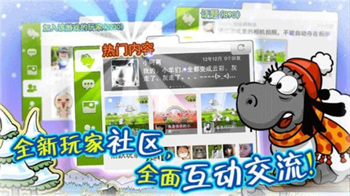 云朵和绵羊截图1