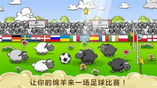 云朵和绵羊截图2