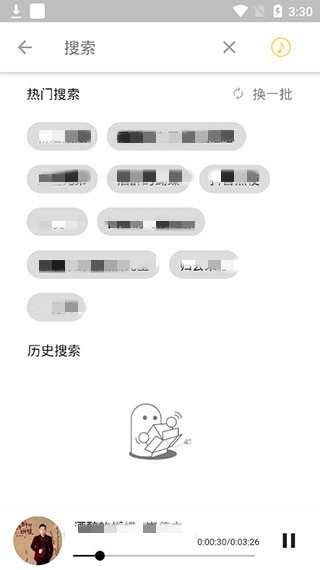 五音助手无损音质截图3