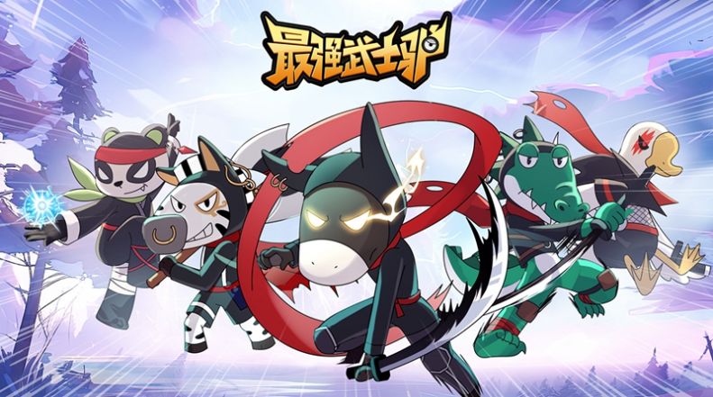 最强武士驴截图5