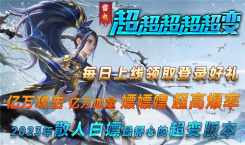 雷电超超超超变截图4