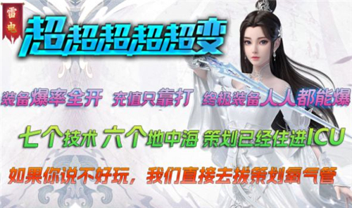 雷电超超超超变截图3