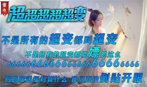 雷电超超超超变截图2