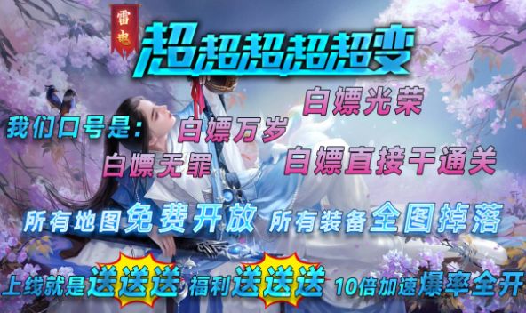 雷电超超超超变截图5