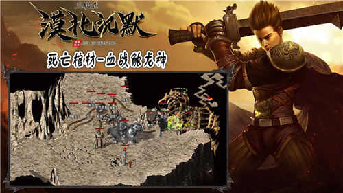漠北沉默三职业截图4